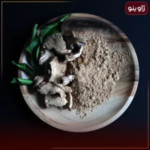 ریشه جوز هندی