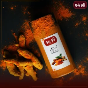 پودر زردچوبه اعلا