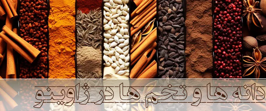 ادویه نسابیده