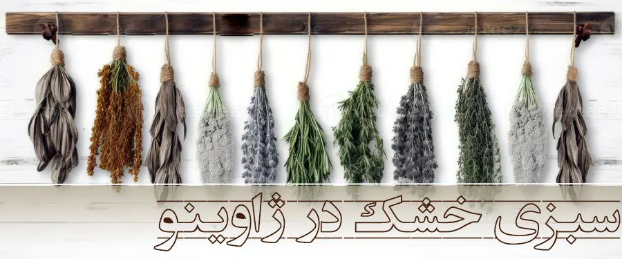 چای و دمنوش